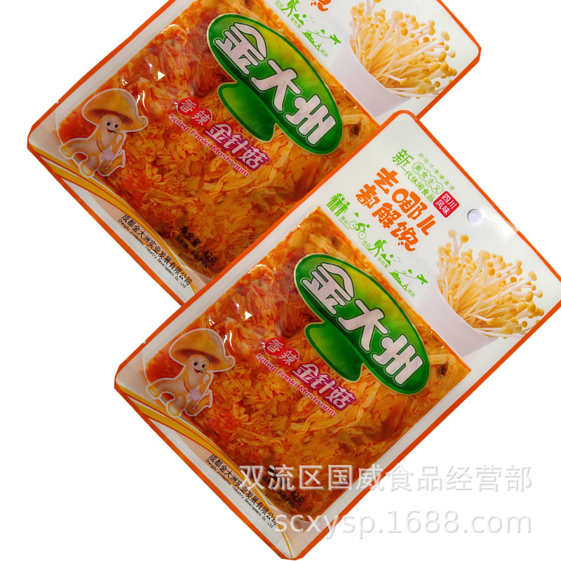 진다저우 황금침버섯 42g 매운맛 바로 먹을 수 있는 채식 사천맛 스낵 매운 스낵