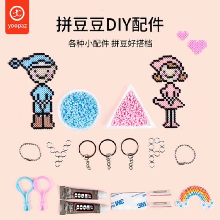 Bean Toy Accessory Gift Pack Magic Fusion Bean Template Lanyard DIY Bean Toy Educational Puzzle Assembly Craft