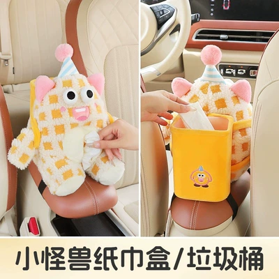 and Hygiene Bin, Cartoon Car – Car tissue box/set