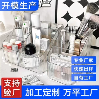 三格四格桌面化妆品笔筒化妆收纳桶梯形置物架储物分格桌面收纳盒