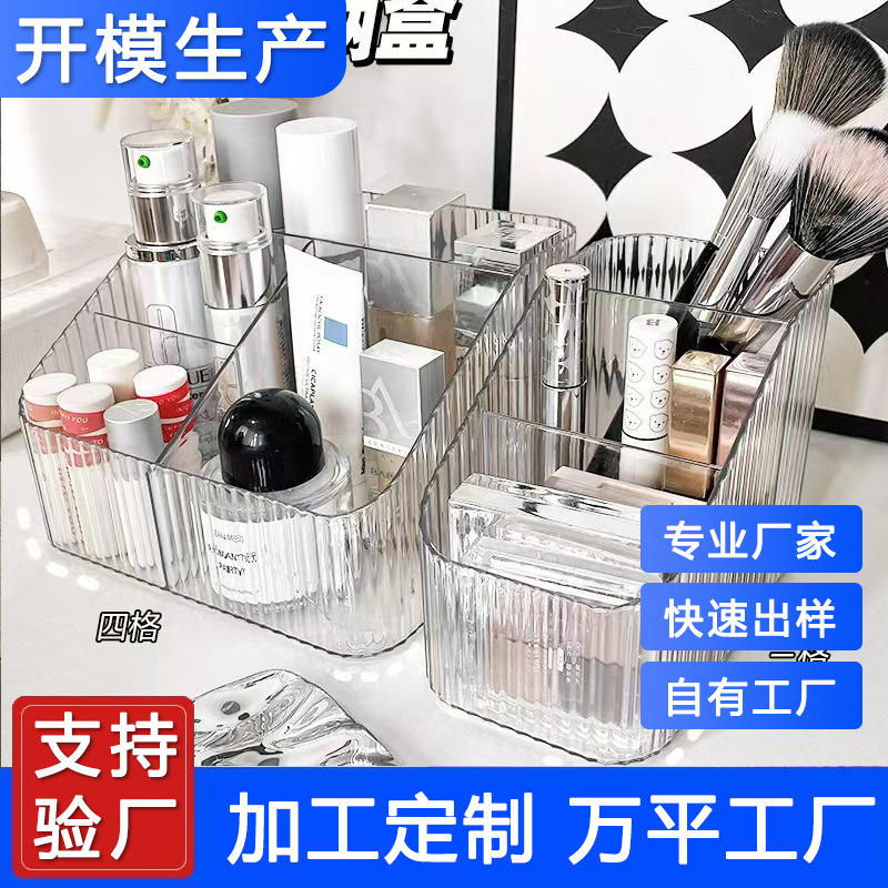Three-Compartment and Four-Compartment Desktop Cosmetic Pen Holder Makeup Storage Bin Trapezoidal Storage Rack Compartmentalized Desktop Storage Box