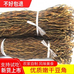 农家自制干豆角湖南特产特制干豇豆日晒长豆角散装干货嫩豆角100g