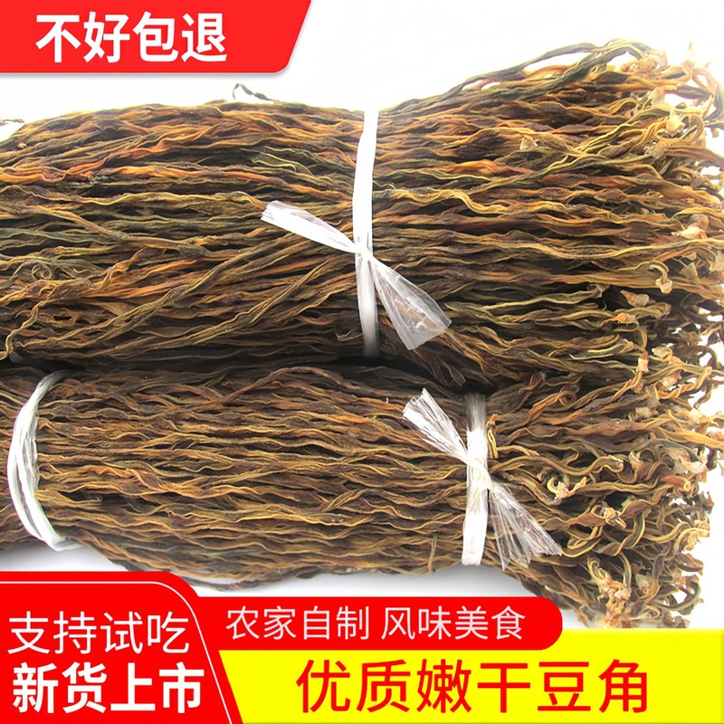 农家自制干豆角湖南特产特制干豇豆日晒长豆角散装干货嫩豆角100g|undefined