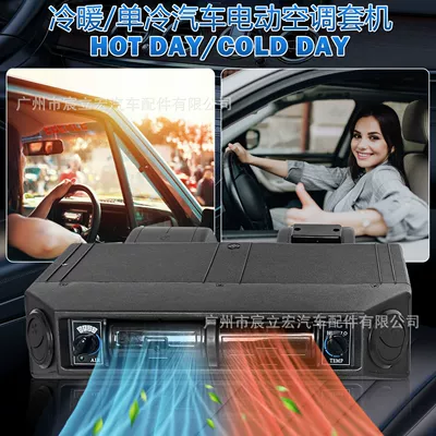 Automotive air conditioning – Dashboard 12V24V Hidden Heating and Cooling