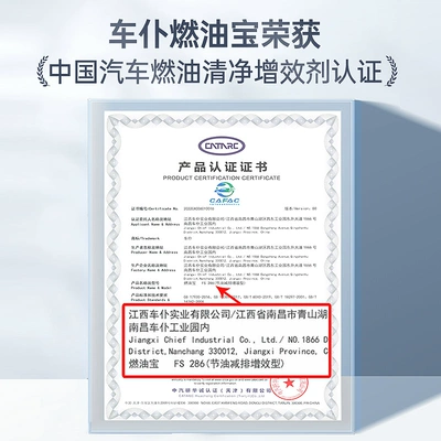 Carbon Cleaning Agent, Motor gasoline additive