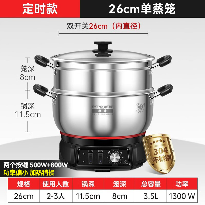 半球 不锈钢电炒锅多功能家用炒菜锅蒸煮一体式定时款电热火锅|undefined