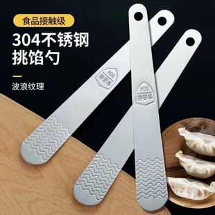 Stainless Steel Ruler Wonton Stuffing Spoon Dumpling Dumpling Tool Artifact 304 Pick Stuffing Meat Stuffing Wonton Chaos Stuffing