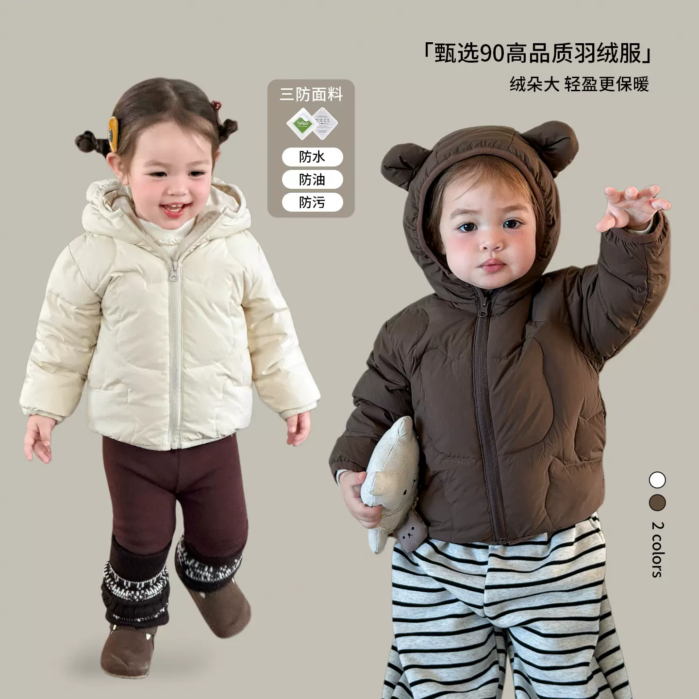 蔗梨童装儿童羽绒服冬装洋气90白鸭绒三防女童连帽外套女宝宝衣服