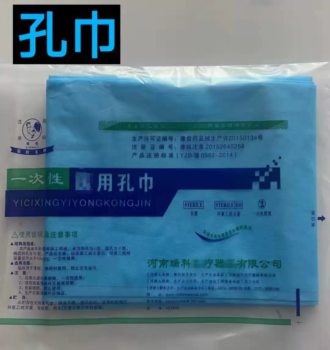 Рико одноразовое полотенце с отверстиями хирургическое косметическое полотенце с отверстиями