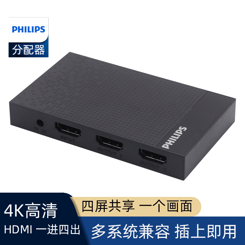 Philips HDMI Splitter 4K HD 1/2 1/4 Computer Notebook Projection Video Frequency Divider Synchronizer