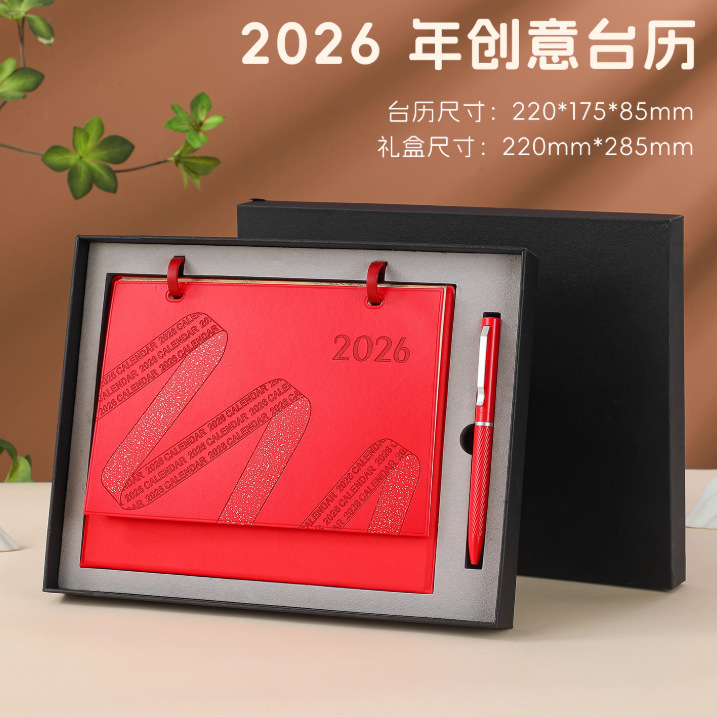 2026年马年台历企业公司礼品伴手礼现货批发办公桌面摆件皮质台历|undefined