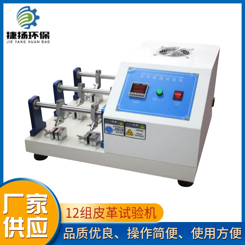 12 набора кожаной складывая машины теста машины легкой для того чтобы привестись в действие поставку фабрики