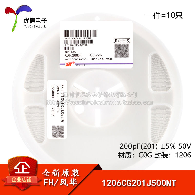 全新原装1206贴片电容 200pF(201) ±5% 50V C0G 1206CG201J500NT