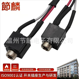 音视频插座;轻触开关;连接器