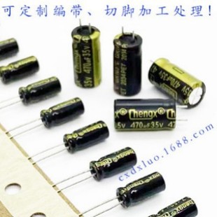 Original Factory Dongguan Chengxing Electronic Processing and Molding Chengx Direct Sales Electrolytic Capacitors Solid Capacitor Chip Capacitors