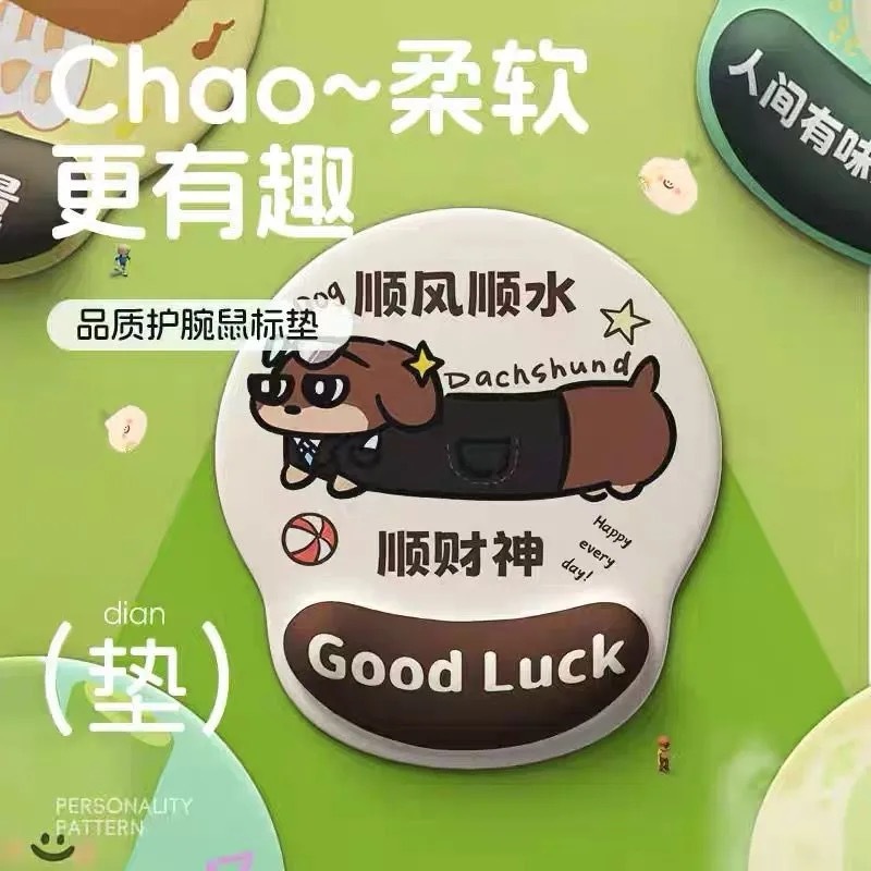 新款卡通腊肠狗护腕鼠标垫女生手腕垫耐脏办公笔记本电脑键盘手托|undefined