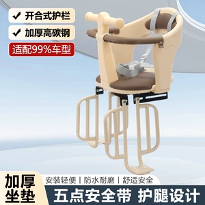 Suitable for Electric Vehicle Child Seat Rear-Mounted Universal Battery Car Bicycle Scooter Child Baby Seat