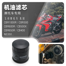 适用本田CBR600黄蜂600机油格CBF600黄蜂900摩托车机油滤芯滤清器