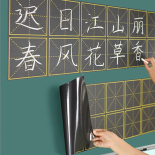 Magnetic Blackboard Stickers with Tianzi Grids, Four-Line Three-Grid Magnetic Blackboard Stickers, Teaching Six-Link Pinyin Tianzi Grids for Teachers, Wall