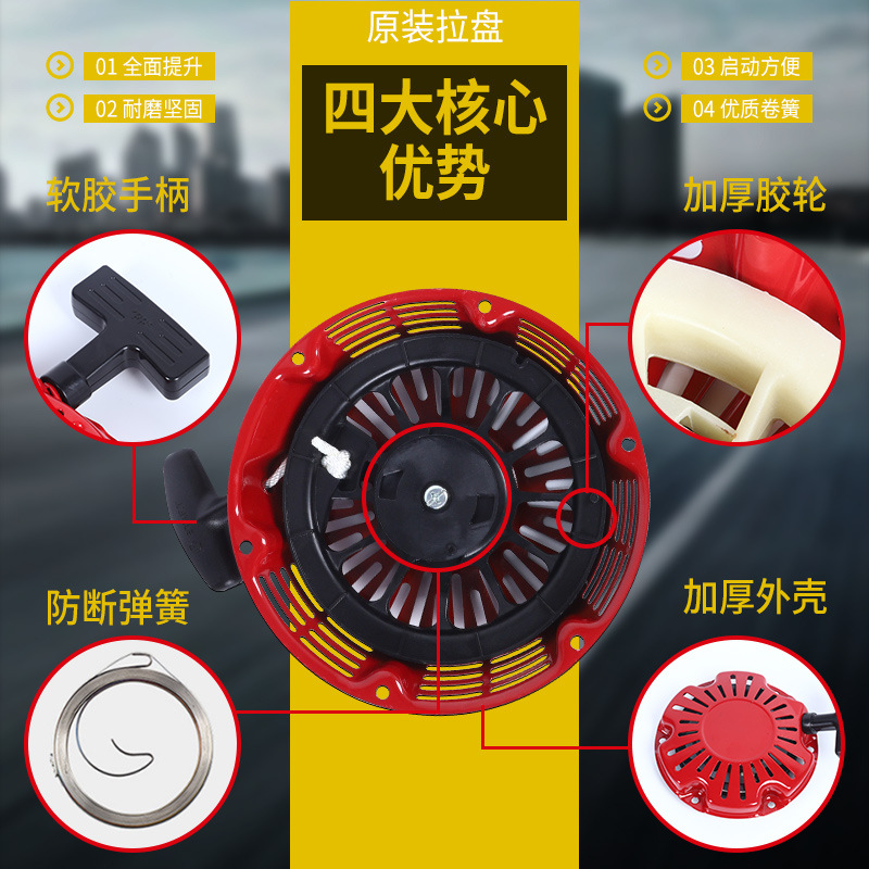 水泵切割机磨光机配件适合本田款GX160 GX200 直爪拉盘启动器