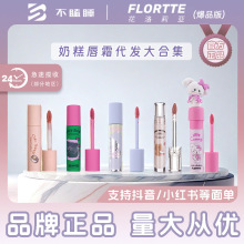}rFLORTTE/̸ⴽ˪Կڼtཿڼt