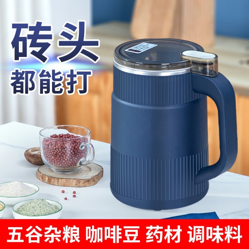 Household small grinder, ultra-fine powder grinder, coffee and grain crusher, wall-breaking machine