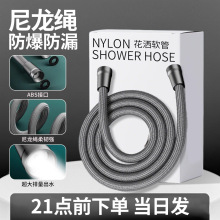 软管 	花洒软管 软管水管淋浴软管 尼龙花洒水管