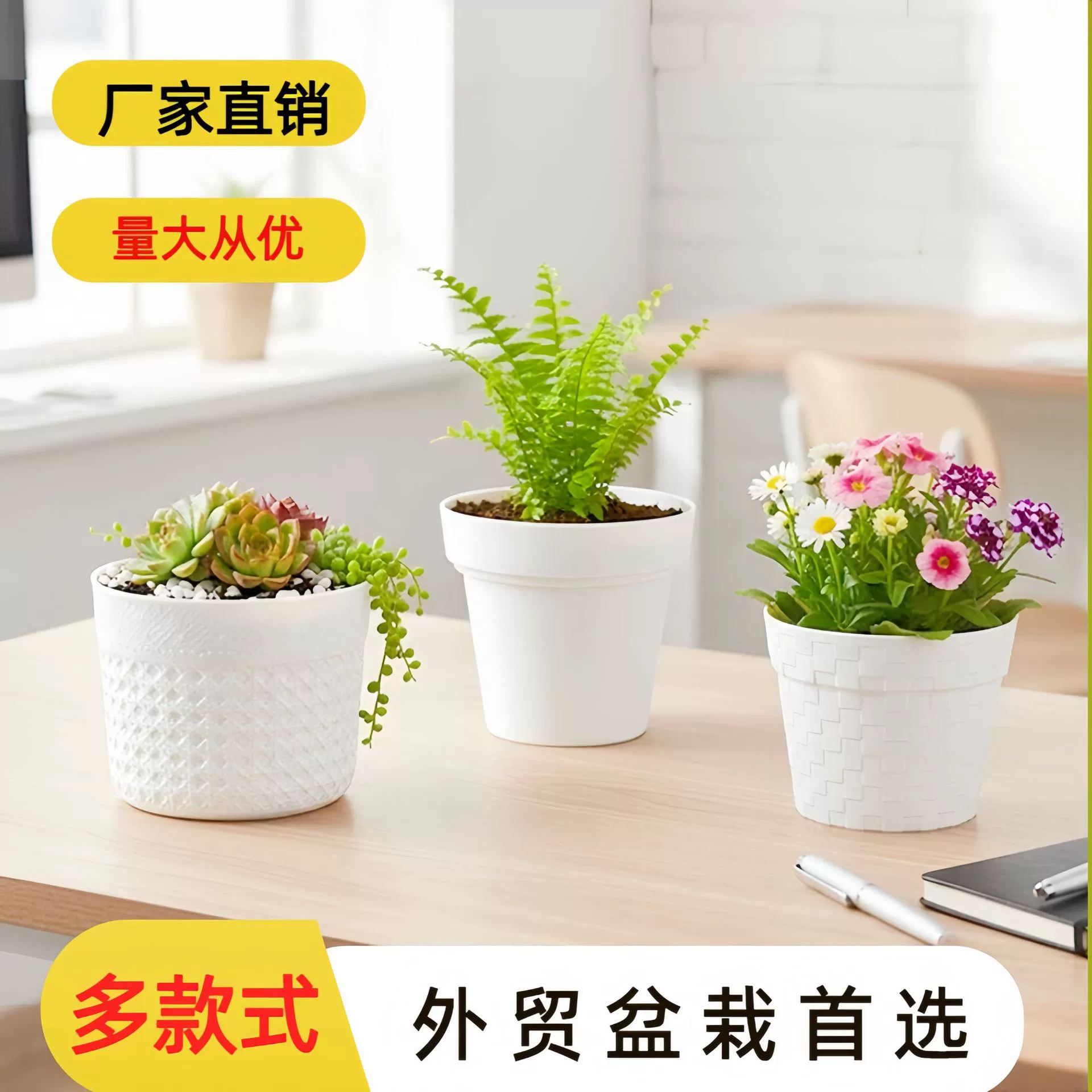 Small sophisticated modern plastic flowerpot flower-shaped
