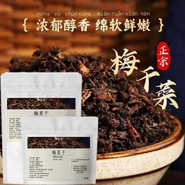 代用/养生茶;其他药食同源;其他小点心