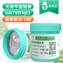 永焊达无铅锡膏4号粉SMT贴片焊膏焊接材料中温锡膏植锡浆厂家直销