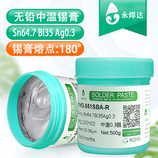 Permanent welding lead-free solder paste No. 4 powder SMT patch solder paste welding material medium temperature solder paste solder paste factory direct sales