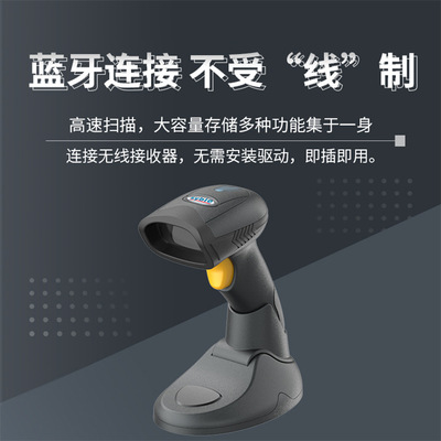 Symbol customized machining D image wireless charge express Warehouse Out of storage hold Barcode scanning gun BHS-21T