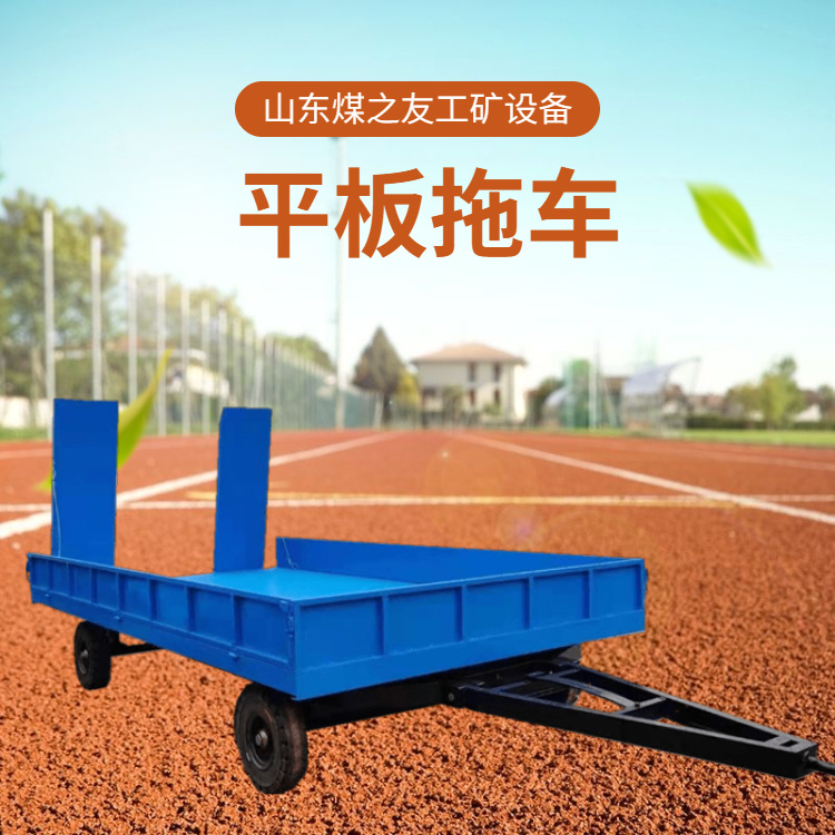 货物搬运四轮拖车重型 工具车散装货物牵引平板拖车 高度尺寸