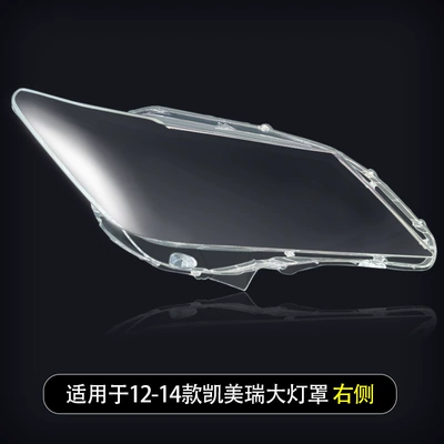 Suitable for 12-14 Toyota Fara qapaqları - 12-14-models-high-quality-right-with-glue-1-piece