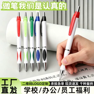 广告圆珠笔定制印刷二维码logo塑料按动圆珠笔白杆礼品促销笔定做