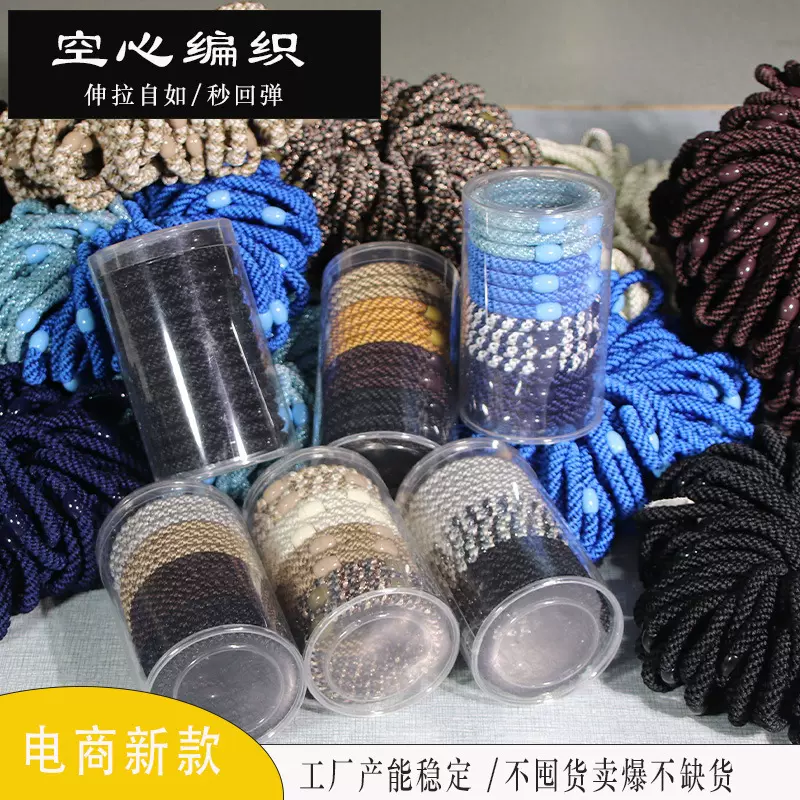 新款空心编织头绳发圈高弹力加粗扎发皮筋跨境爆款发圈亚马逊发绳