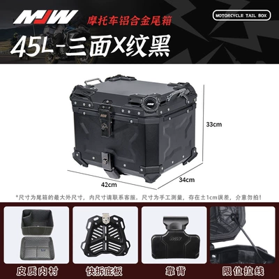 Motorcycle trunk Release Motorcycle Aluminum Alloy - mjw45l-three-sided-embossed-blacksupreme-edition