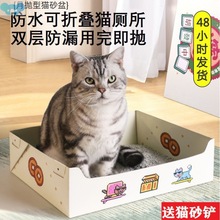 Disposable cat litter box foldable paperһ����؈ɰ��羳