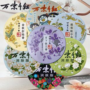 All Purple and Red Moisturizing Fat White Orchid Gardenia Jasmine Fragrant Iron Box Snow Flower Cream Moisturizing Cream Hand Care Skin Care
