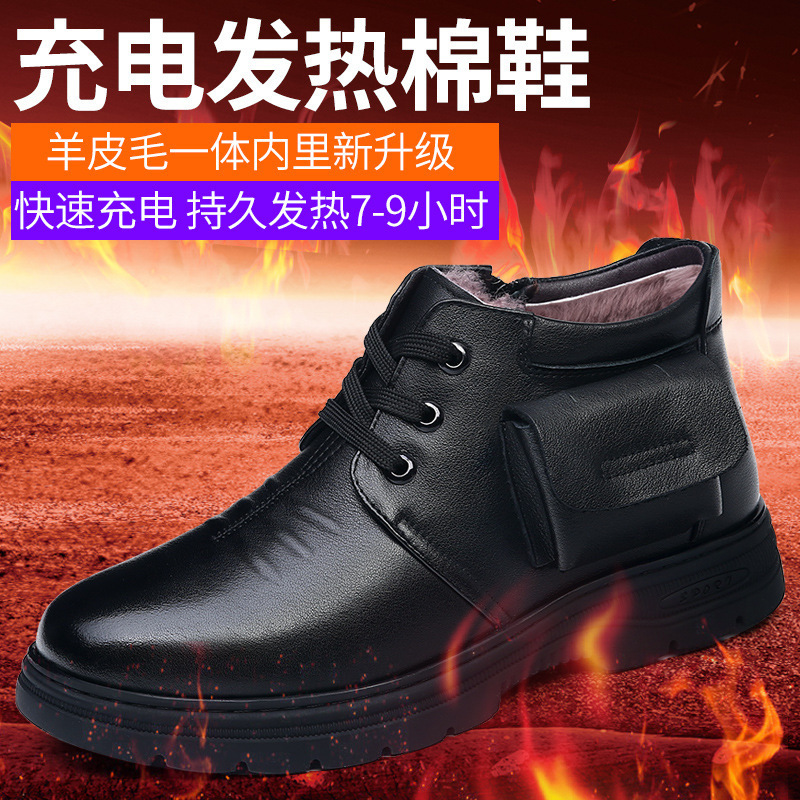 Electric Heating Shoes Rechargeable Heating Cotton Shoes Men's Genuine Leather Winter Electric Heating Shoes Smart Heating Boots Men's Winter Cold-Proof Warm Shoes Electric Heating Shoes Rechargeable Heating Cotton Shoes Men's Genuine Leather Winter Electric Heating Shoes Smart Heating Boots Men's Winter Cold-Proof Warm Shoes
