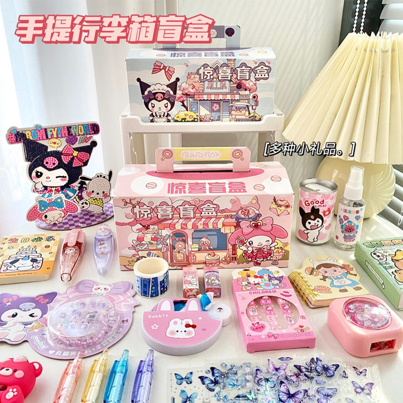 Equipaje de mano caja ciega caja de regalo conjunto de estudiantes bolsa de regalo de la escuela acompañante caja de regalo premio de clase regalos al por mayor