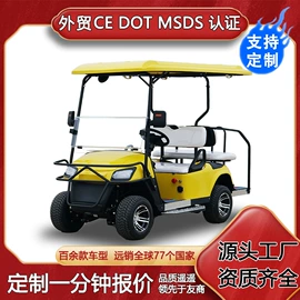 高尔夫球车;电动观光车;其他电动车