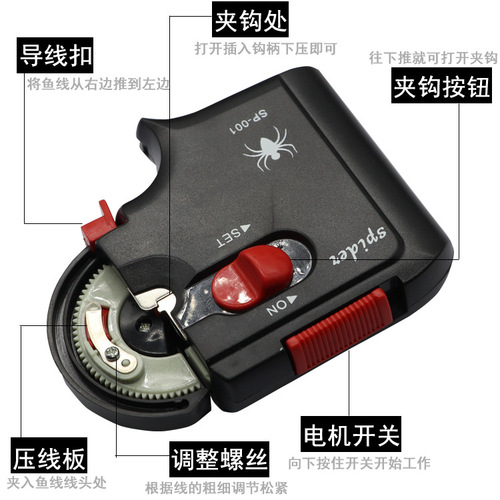 Electric hook tying device, fully automatic fast fishing hook tying device, sub-line knotting device, electric knotting device, fishing gear