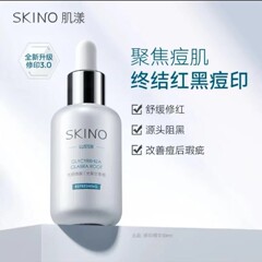 SKINO 3.0 リペア エッセンス ナイアシンアミド ソースは黒ずみを防ぎ、ニキビ跡を薄くし、脂性ニキビ肌を改善 + V