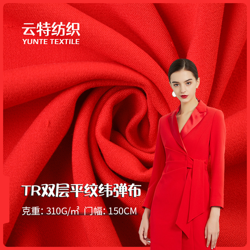 供应双层平纹纬弹布 tr弹力面料 时尚春秋套装裙装外套等女装面料