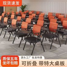 Q蕤3培训椅带桌板桌椅一体式可折叠开会议教学听课培训机构写字板