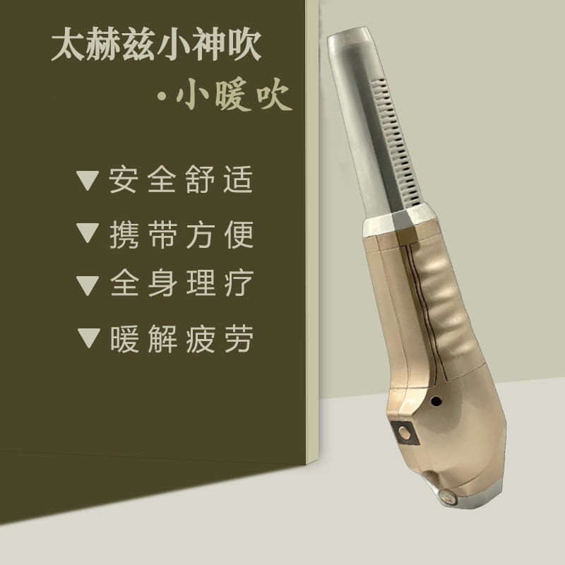 Terahertz Cell Health Instrument, Quantum Massager, Whole Body Meridian Physiotherapy Instrument, Household Small Warmer, Thermal Therapy Instrument Manufacturer