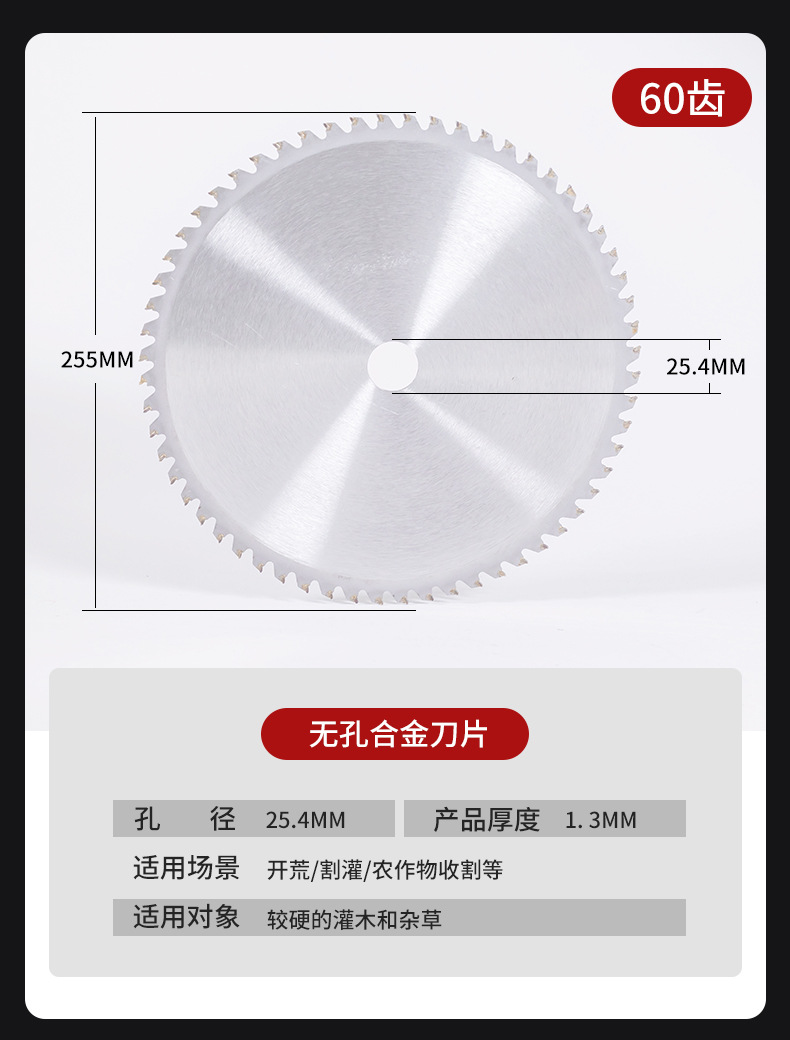 割草机锯片_10