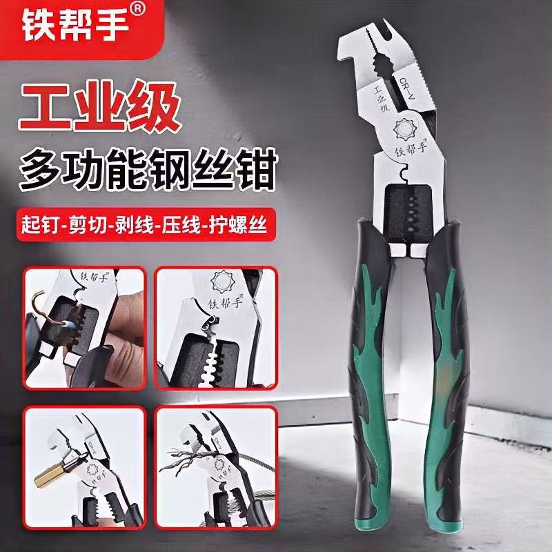 iron helper fire wolf multi-functional wire cutter stripping line starting eccentric labor-saving vice factory direct sales generation hair