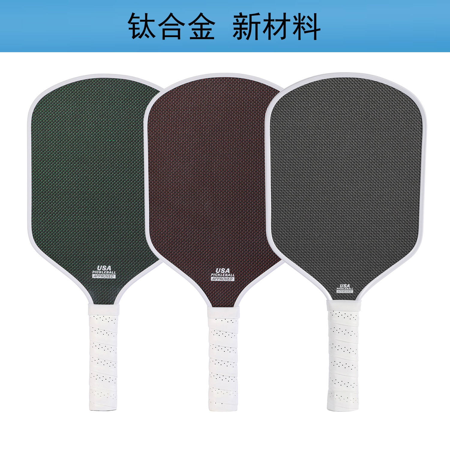 Hot-pressed titanium wire metal alloy woven carbon fiber pick racket frosted rough competitive level professional player